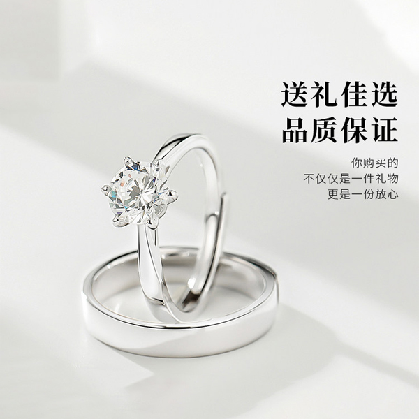 一克拉纯银戒指女情侣款结婚求婚银钻戒对戒一对520礼物